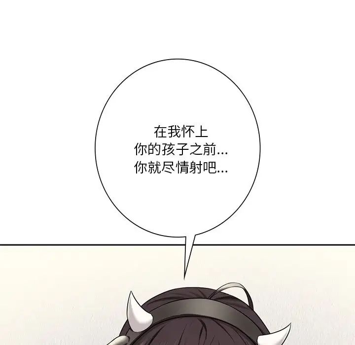 不当朋友当恋人，第29話，第 106 页