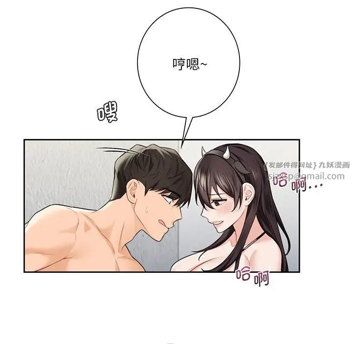不当朋友当恋人，第29話，第 44 页