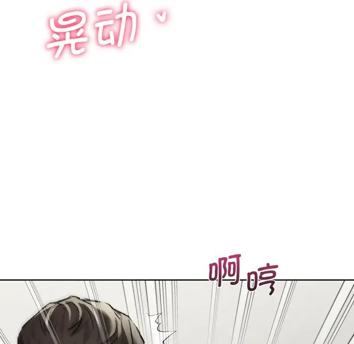 不当朋友当恋人，第29話，第 97 页