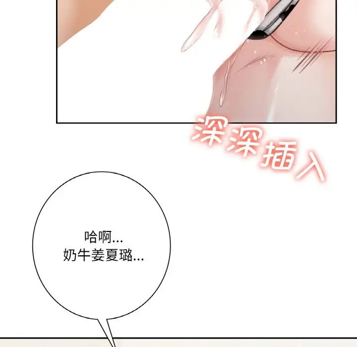不当朋友当恋人，第29話，第 65 页