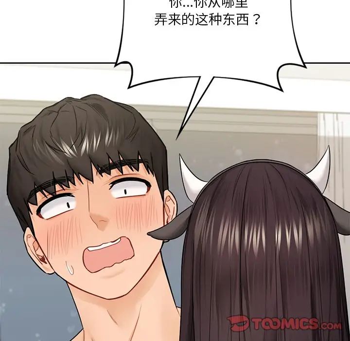 不当朋友当恋人，第29話，第 15 页