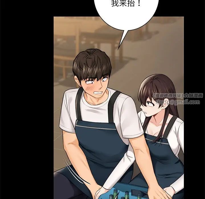 不当朋友当恋人，第30話，第 22 页