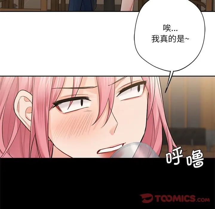 不当朋友当恋人，第30話，第 15 页