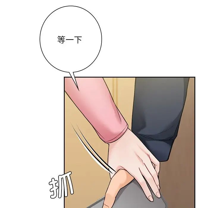 不当朋友当恋人，第31話，第 122 页