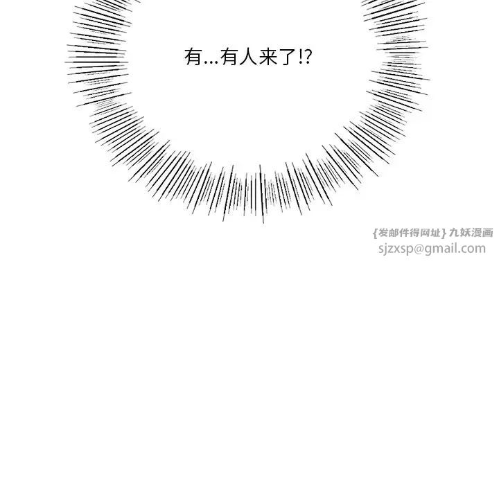 不当朋友当恋人，第32話，第 125 页