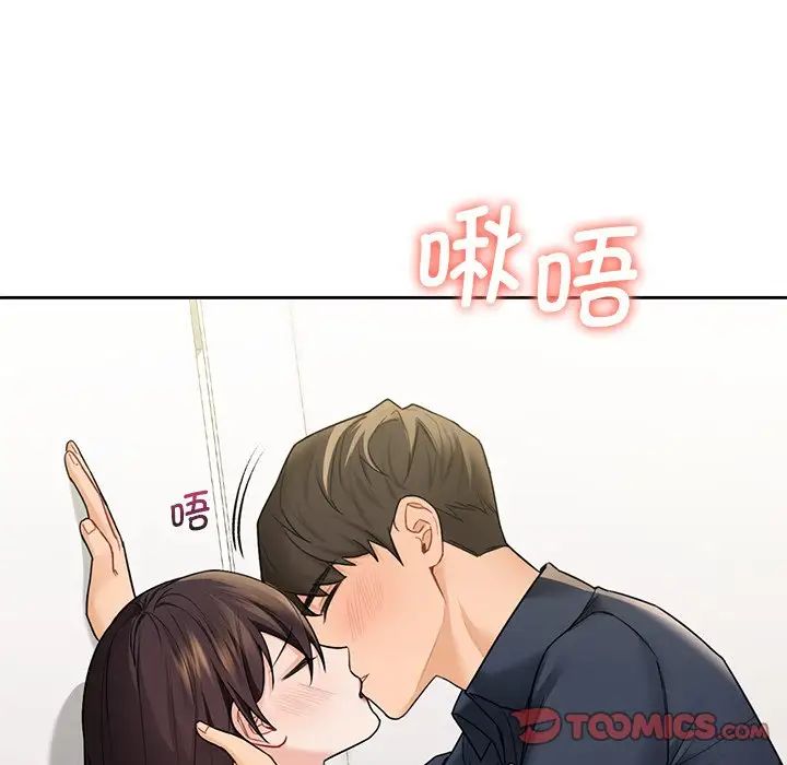 不当朋友当恋人，第32話，第 21 页