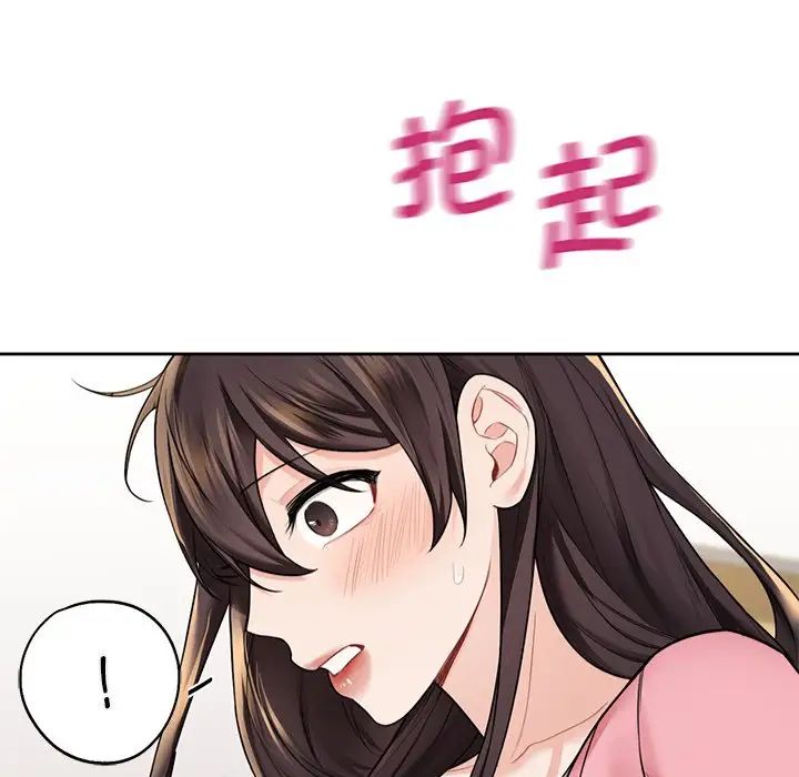 不当朋友当恋人，第32話，第 65 页