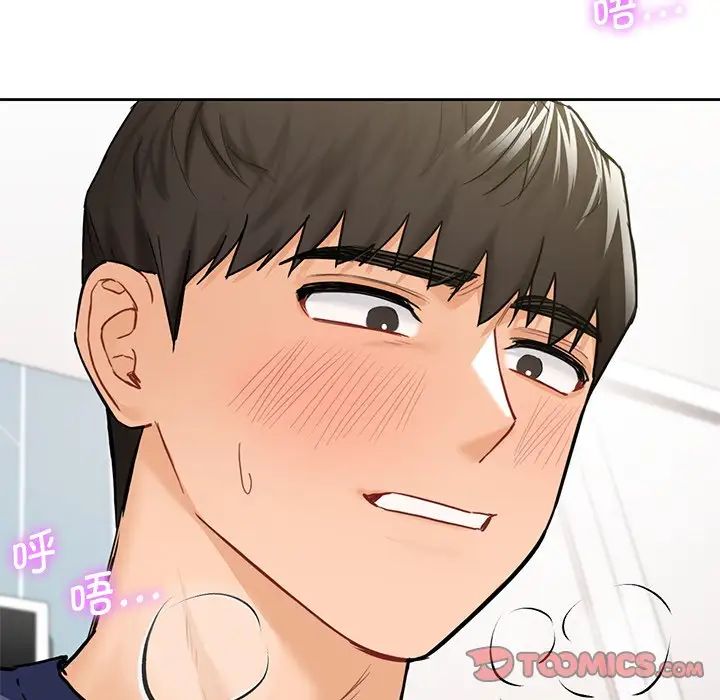 不当朋友当恋人，第33話，第 106 页