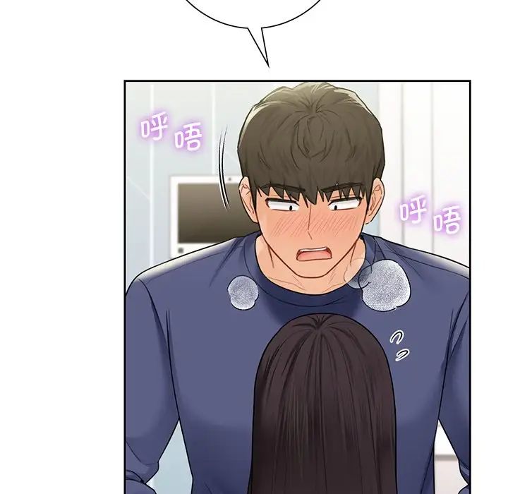 不当朋友当恋人，第33話，第 95 页