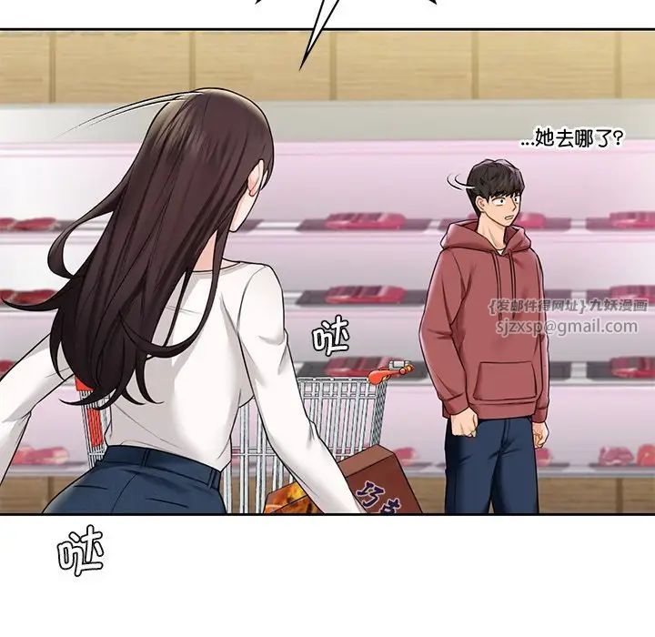 不当朋友当恋人，第33話，第 21 页