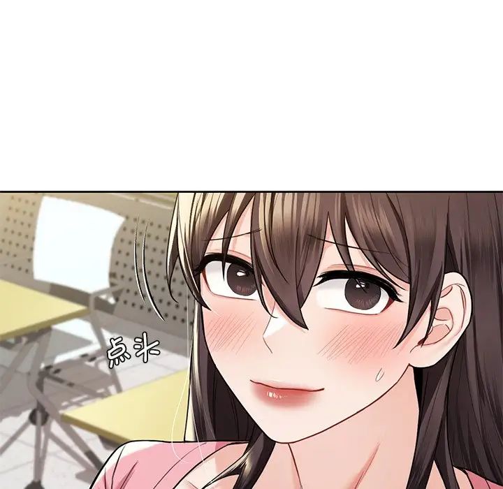 不当朋友当恋人，第33話，第 8 页