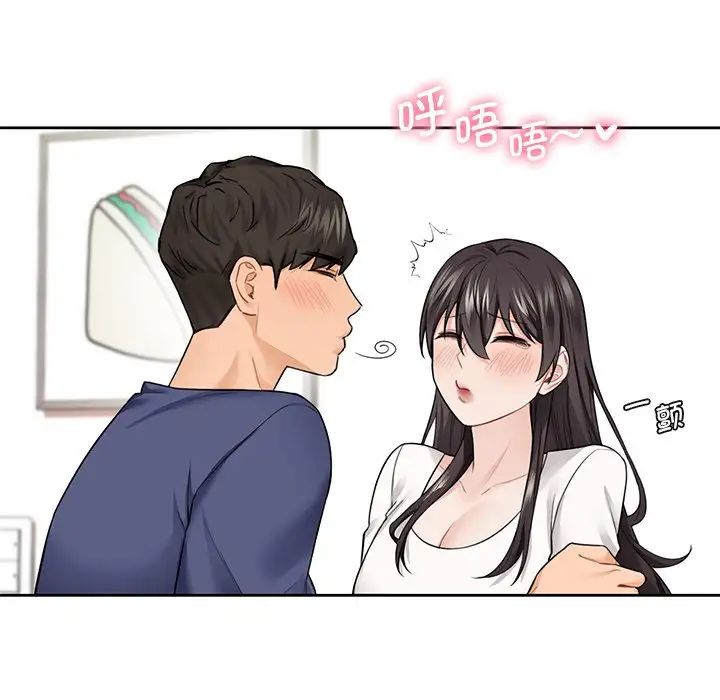 不当朋友当恋人，第33話，第 52 页