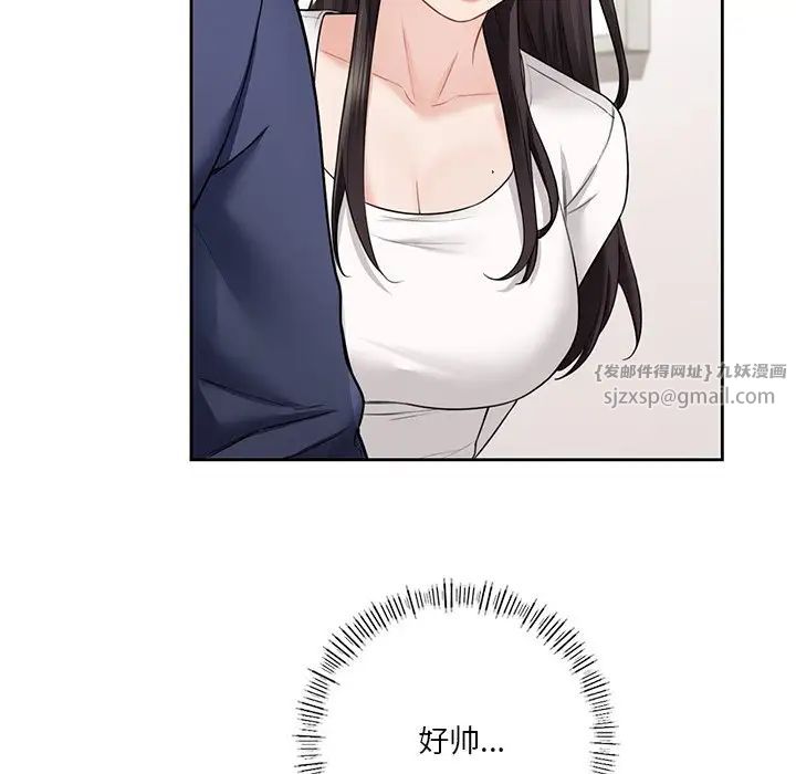 不当朋友当恋人，第33話，第 60 页