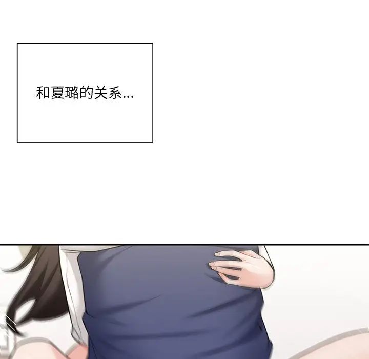 不当朋友当恋人，第34話，第 103 页