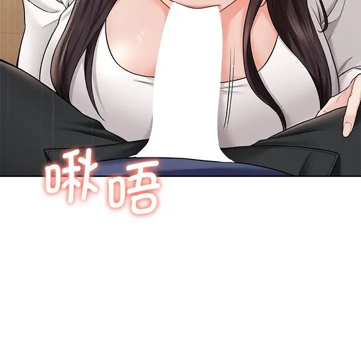 不当朋友当恋人，第34話，第 40 页