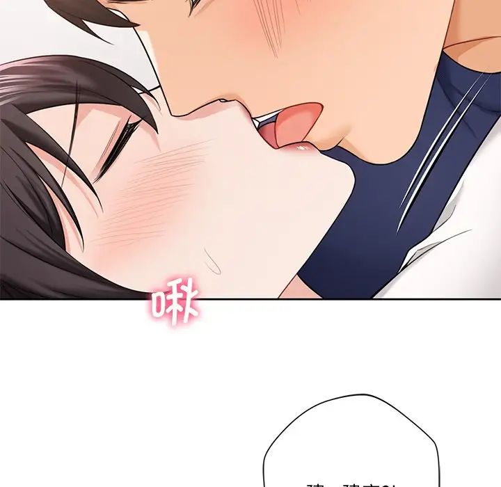 不当朋友当恋人，第34話，第 95 页