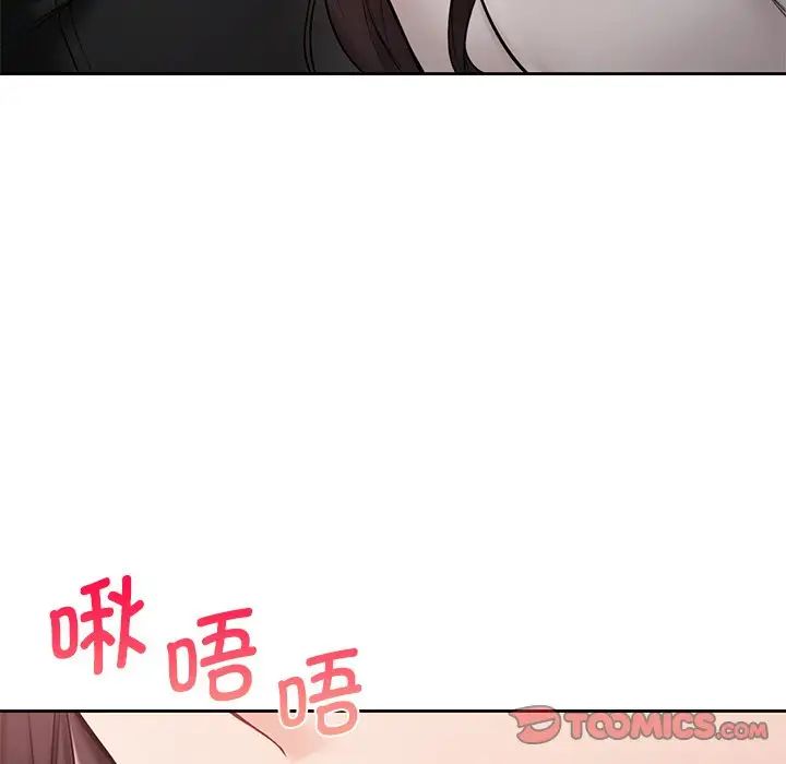 不当朋友当恋人，第34話，第 21 页