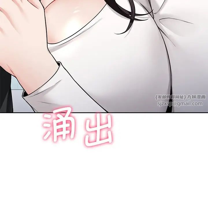 不当朋友当恋人，第34話，第 52 页