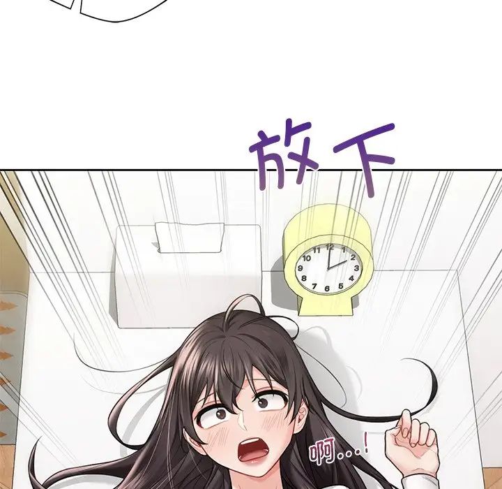 不当朋友当恋人，第34話，第 60 页