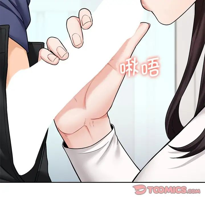 不当朋友当恋人，第34話，第 15 页