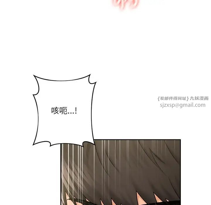 不当朋友当恋人，第34話，第 132 页