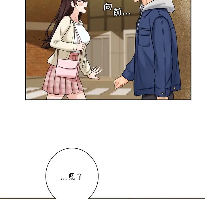 不当朋友当恋人，第35話，第 40 页