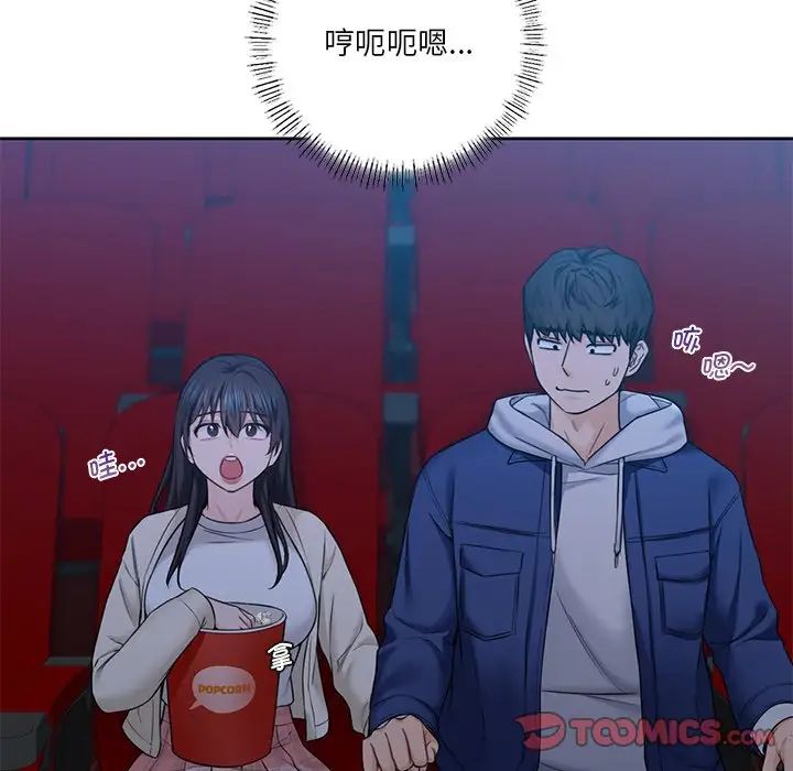 不当朋友当恋人，第35話，第 60 页