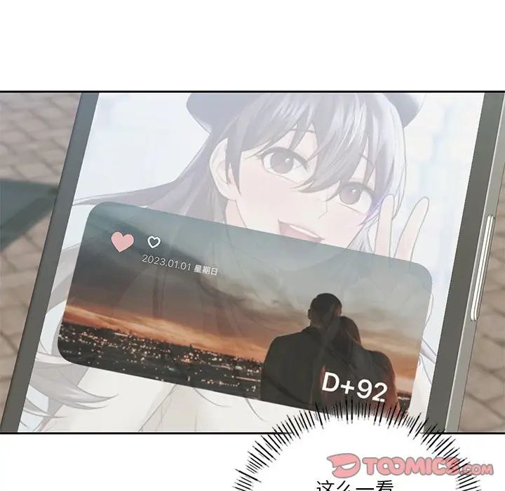 不当朋友当恋人，第35話，第 15 页