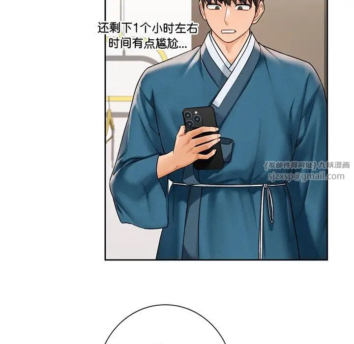 不当朋友当恋人，第36話，第 106 页