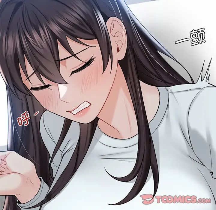 不当朋友当恋人，第36話，第 44 页