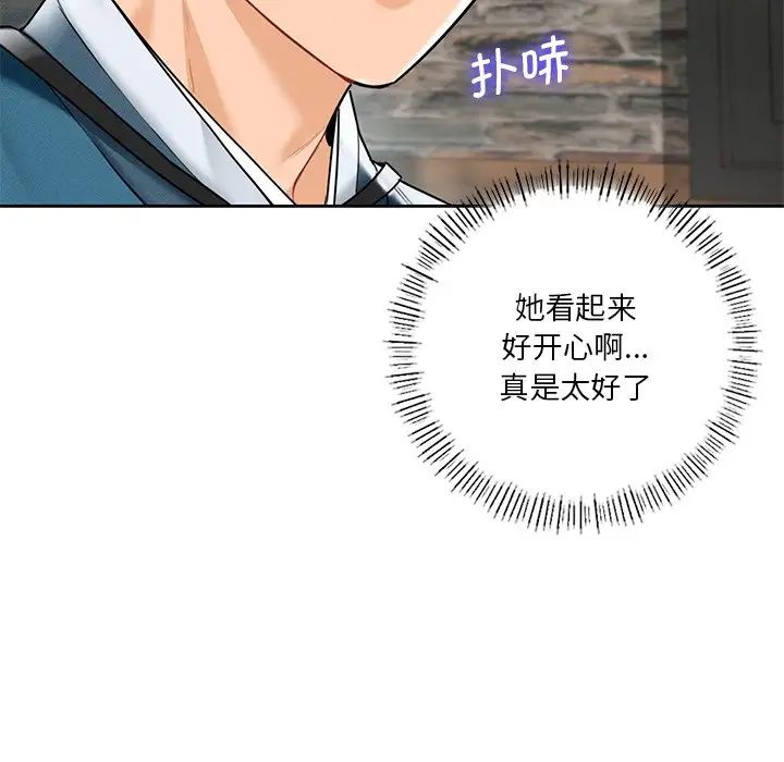 不当朋友当恋人，第36話，第 103 页