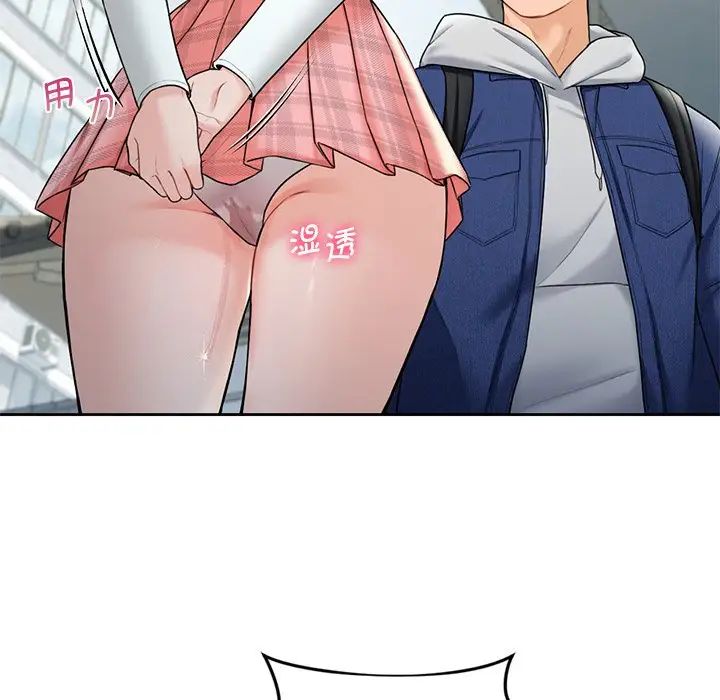 不当朋友当恋人，第36話，第 69 页