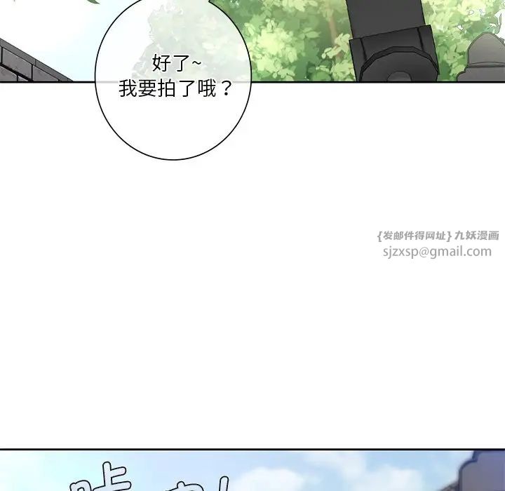 不当朋友当恋人，第36話，第 95 页