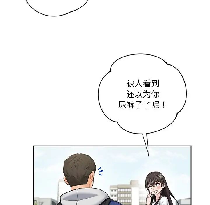 不当朋友当恋人，第36話，第 65 页