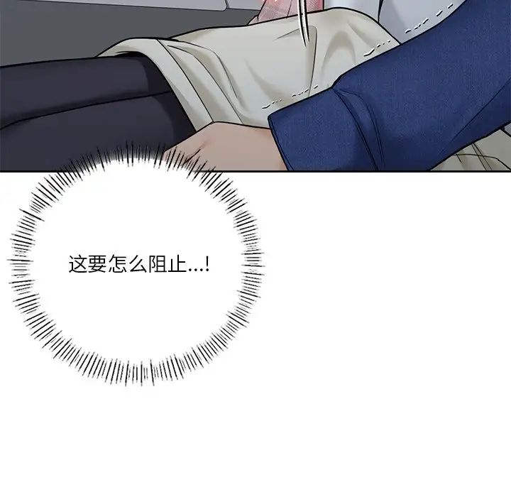 不当朋友当恋人，第36話，第 22 页