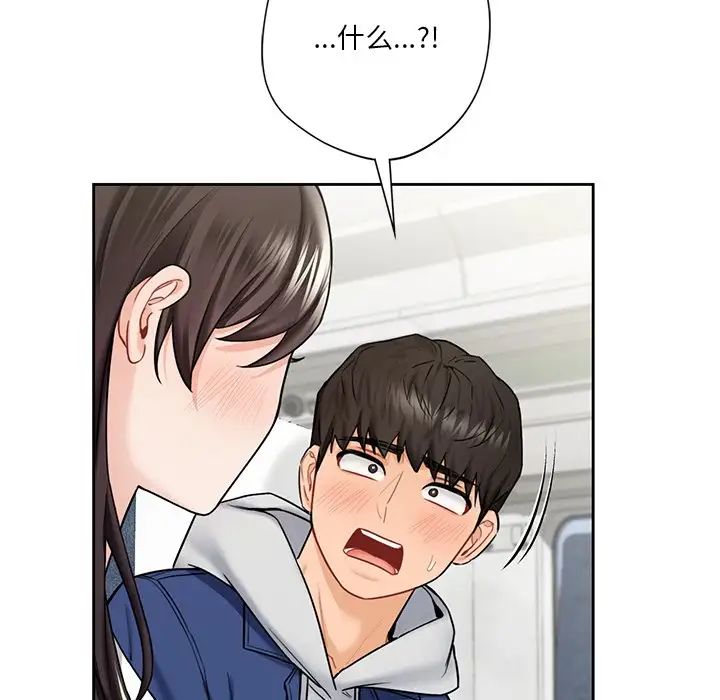 不当朋友当恋人，第36話，第 12 页