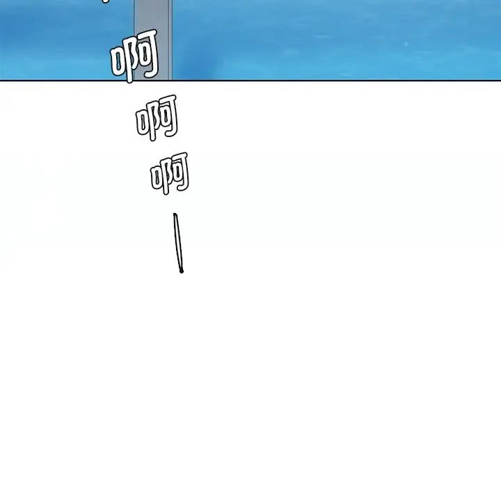 不当朋友当恋人，第36話，第 60 页