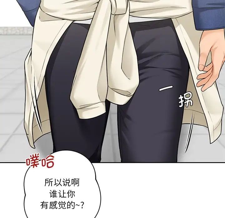 不当朋友当恋人，第36話，第 64 页