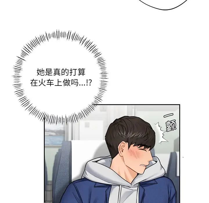 不当朋友当恋人，第36話，第 15 页
