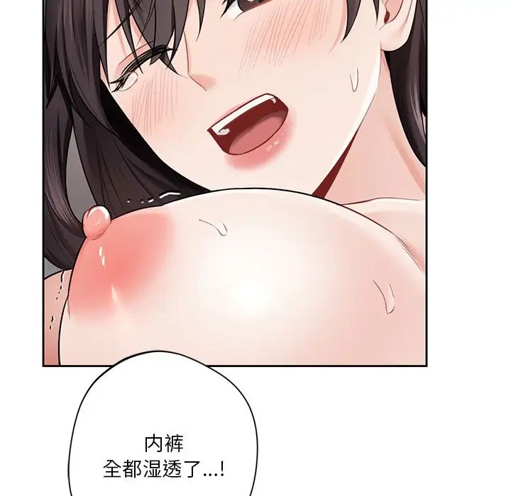不当朋友当恋人，第37話，第 80 页