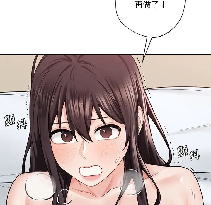 不当朋友当恋人，第37話，第 113 页