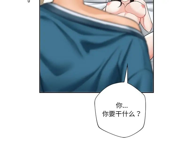 不当朋友当恋人，第37話，第 106 页