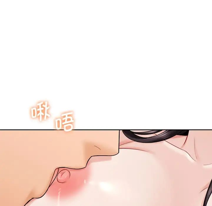 不当朋友当恋人，第37話，第 25 页