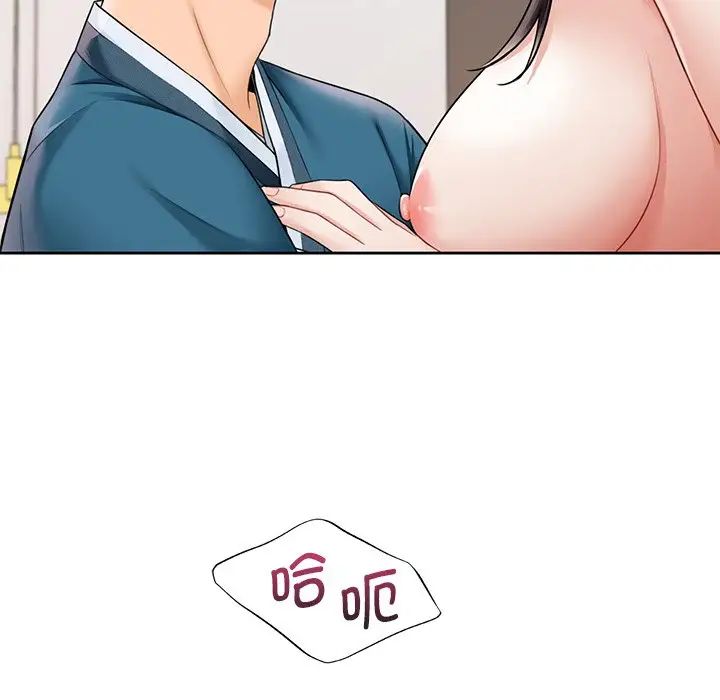 不当朋友当恋人，第37話，第 44 页