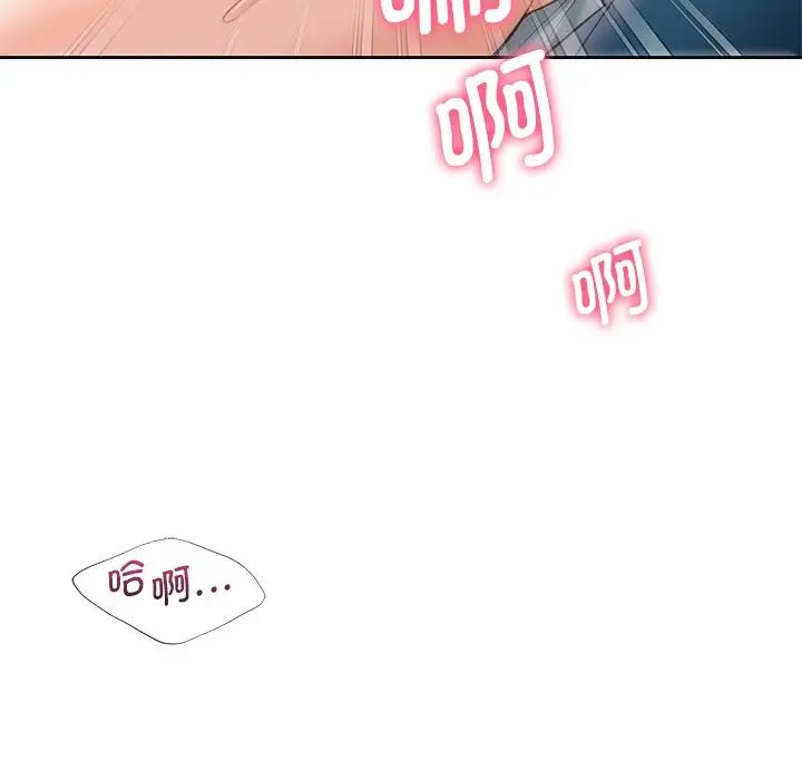 不当朋友当恋人，第37話，第 103 页