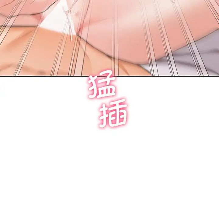 不当朋友当恋人，第37話，第 122 页