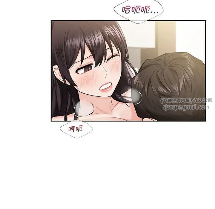 不当朋友当恋人，第37話，第 48 页