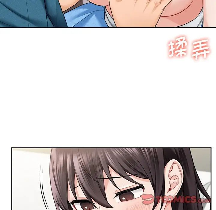 不当朋友当恋人，第37話，第 21 页