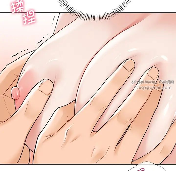 不当朋友当恋人，第37話，第 17 页