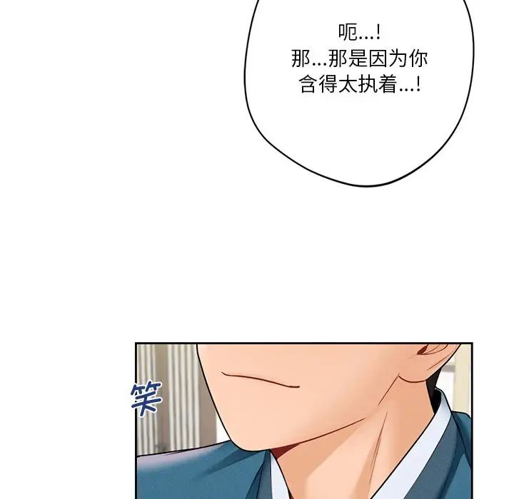 不当朋友当恋人，第37話，第 65 页